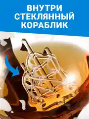 Прозрачный декантер для виски Limpid Side, графин глобус стеклянный с бокалами