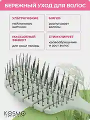 Зеленый расчёска лепестковая малая БИО