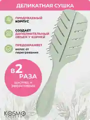 Зеленый расчёска лепестковая малая БИО