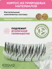 Зеленый расчёска лепестковая малая БИО