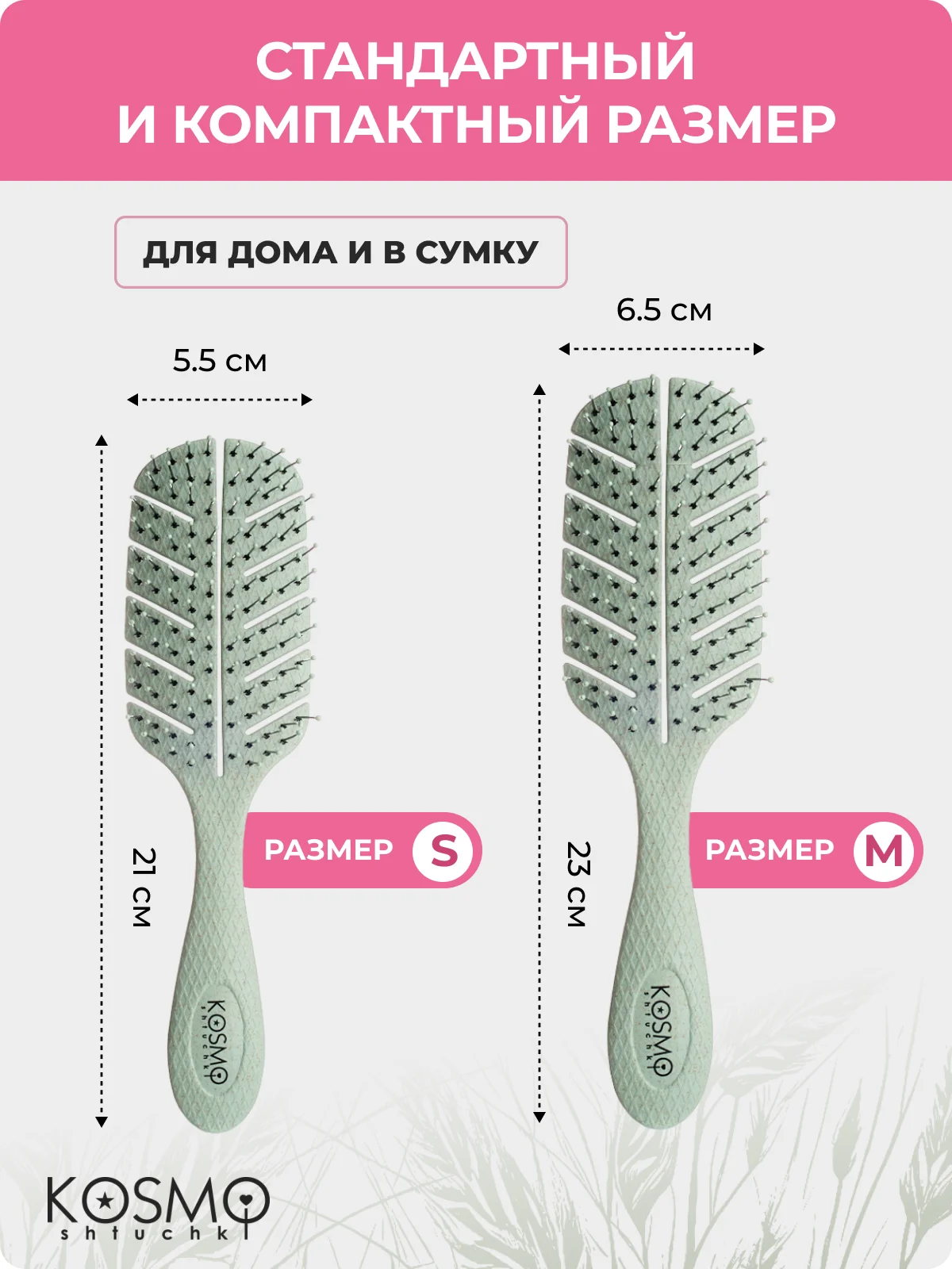 Зеленый расчёска лепестковая малая БИО
