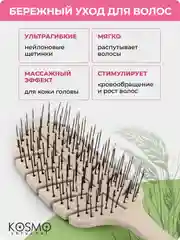 Бежевый расчёска лепестковая малая БИО