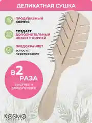 Бежевый расчёска лепестковая малая БИО