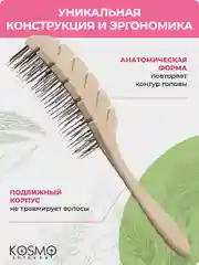 Бежевый расчёска лепестковая малая БИО