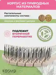 Бежевый расчёска лепестковая малая БИО