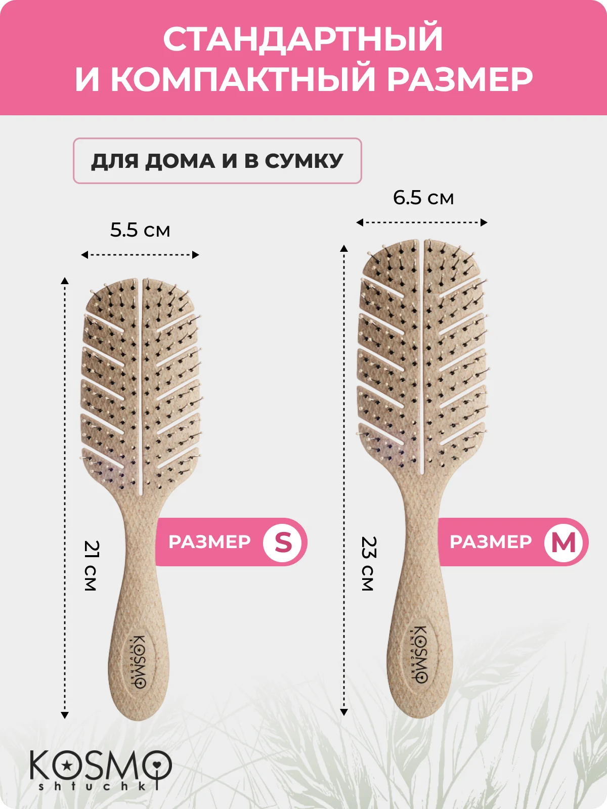 Бежевый расчёска лепестковая малая БИО