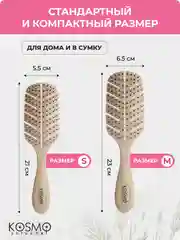 Бежевый расчёска лепестковая малая БИО