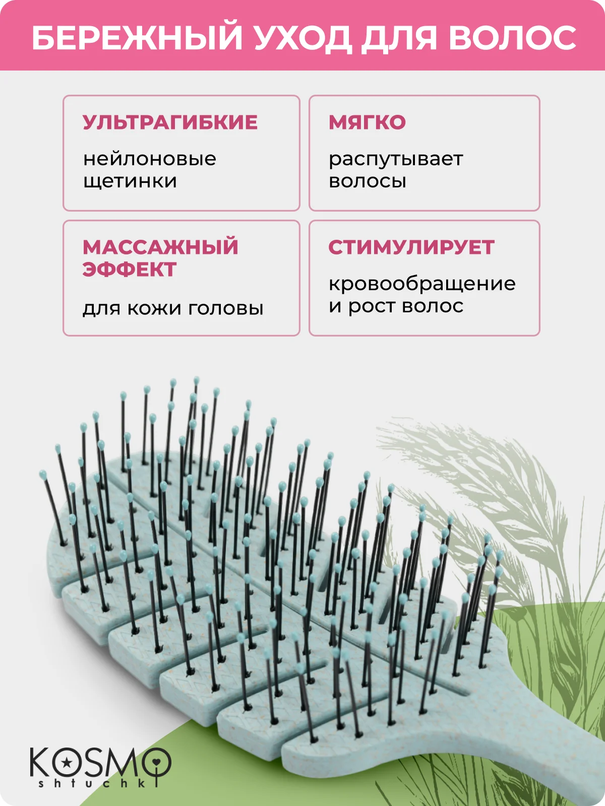 Голубой расчёска лепестковая малая БИО