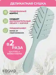 Голубой расчёска лепестковая малая БИО