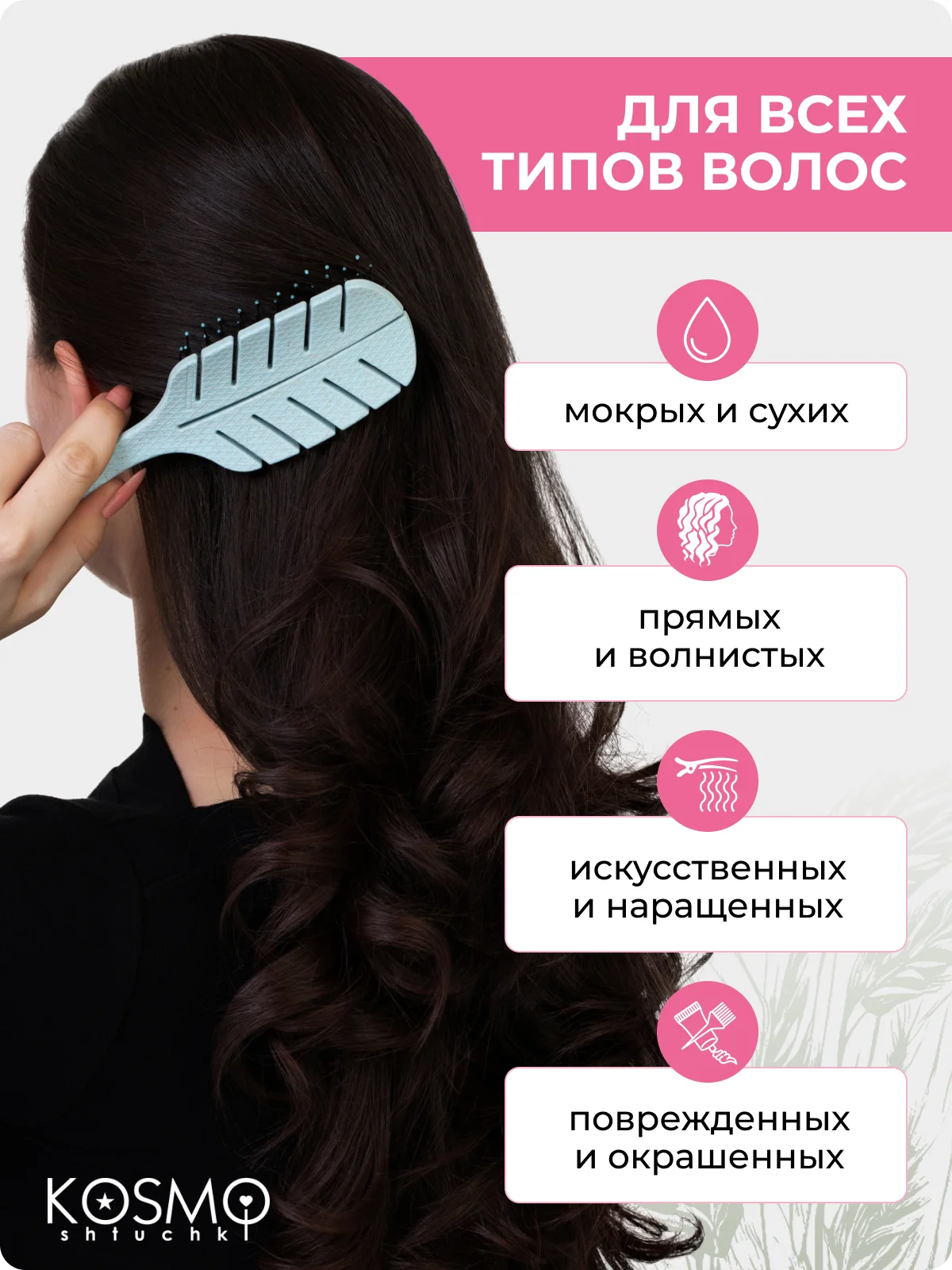 Голубой расчёска лепестковая малая БИО