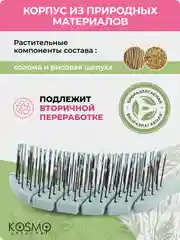 Голубой расчёска лепестковая малая БИО