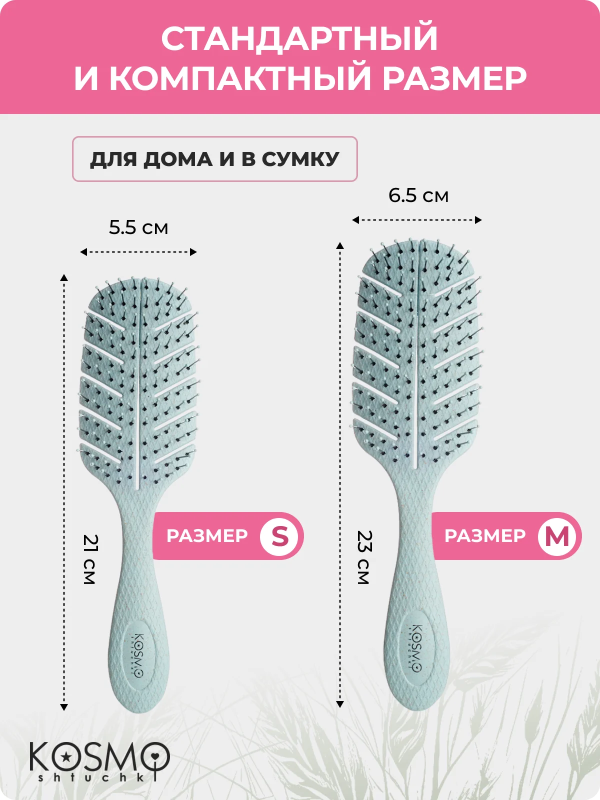 Голубой расчёска лепестковая малая БИО