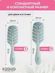 Голубой расчёска лепестковая малая БИО