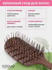 Коричневый расчёска лепестковая малая БИО