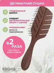 Коричневый расчёска лепестковая малая БИО