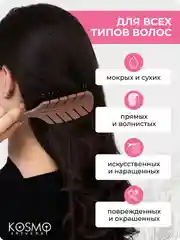 Коричневый расчёска лепестковая малая БИО