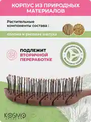 Коричневый расчёска лепестковая малая БИО