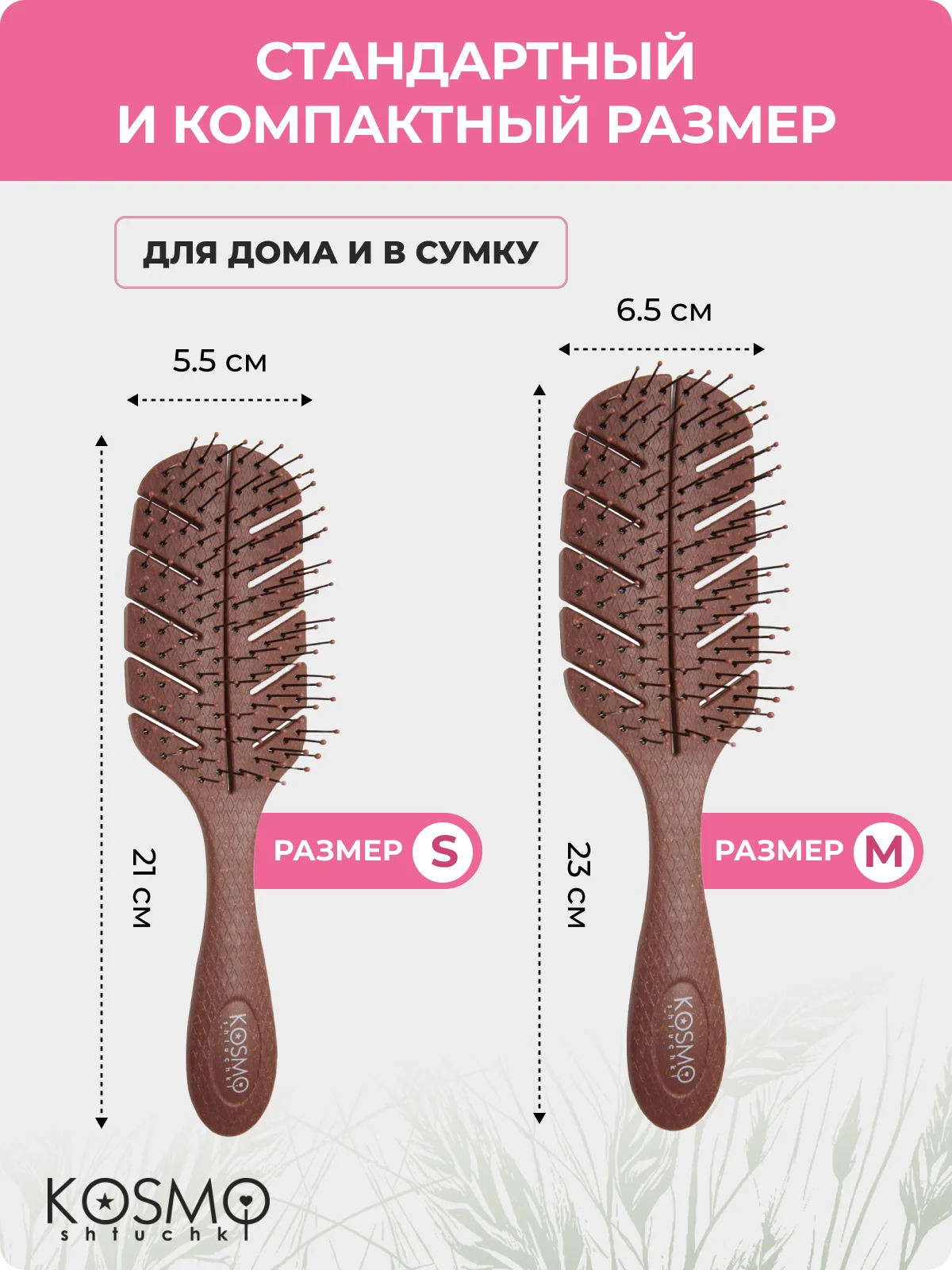 Коричневый расчёска лепестковая малая БИО