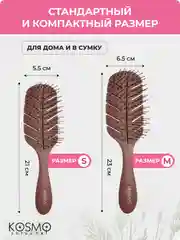 Коричневый расчёска лепестковая малая БИО