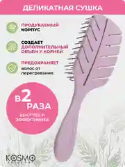 Фиолетовый расчёска лепестковая малая БИО