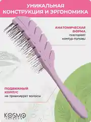 Фиолетовый расчёска лепестковая малая БИО