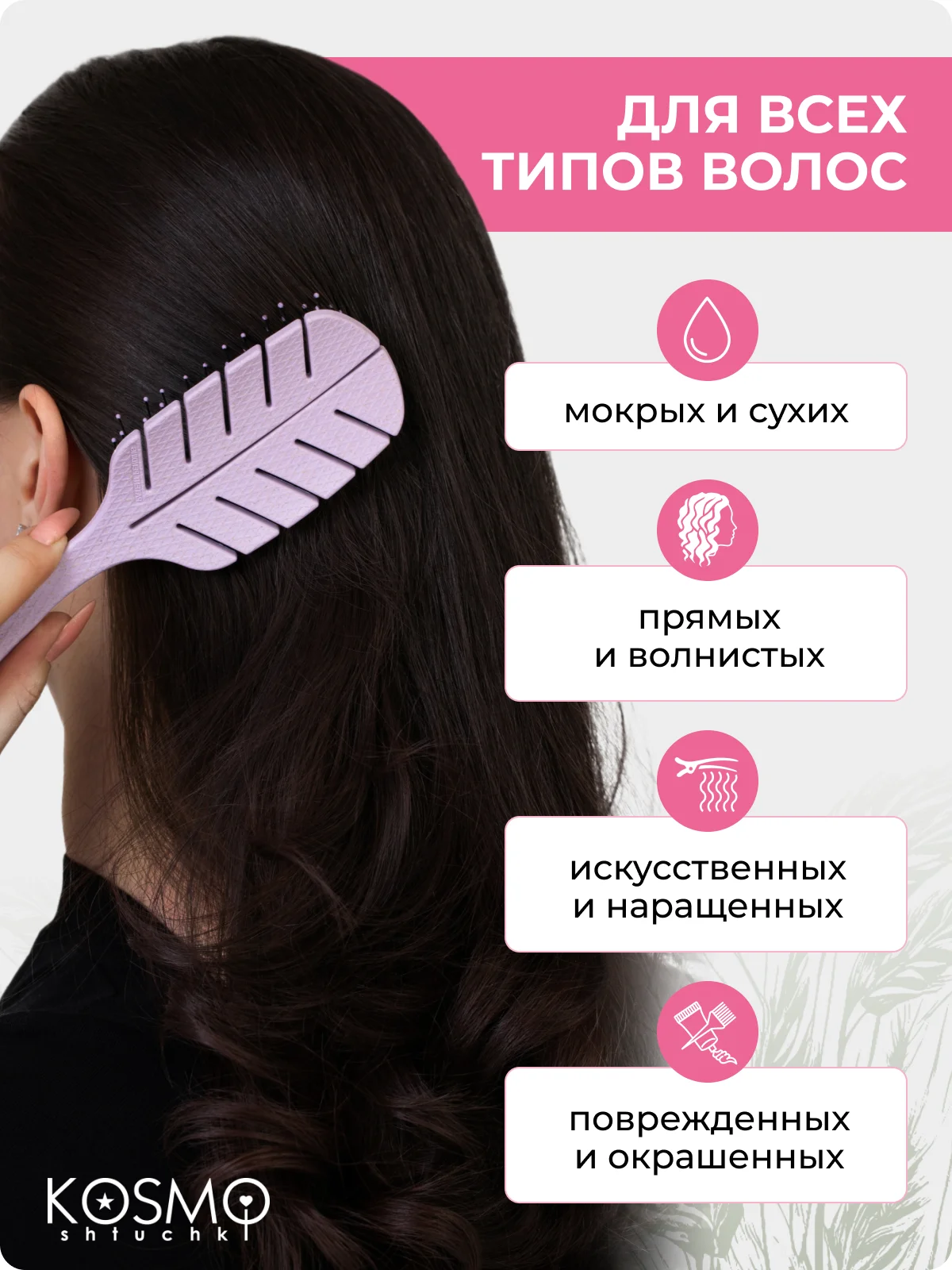 Фиолетовый расчёска лепестковая малая БИО