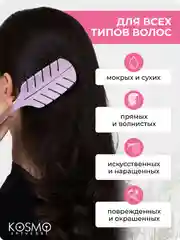 Фиолетовый расчёска лепестковая малая БИО