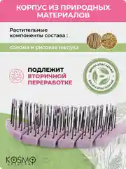 Фиолетовый расчёска лепестковая малая БИО