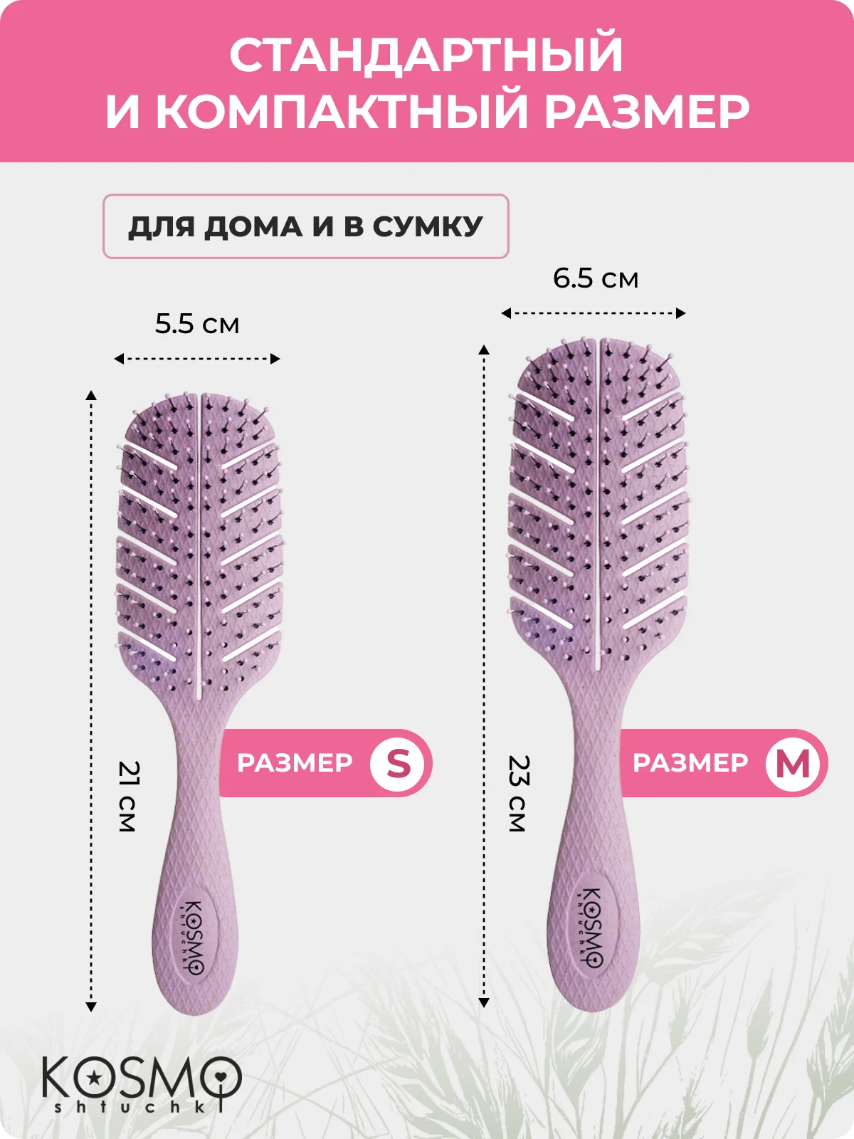 Фиолетовый расчёска лепестковая малая БИО