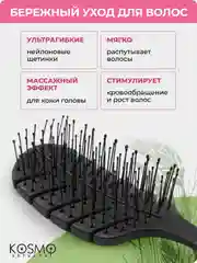 Черный расчёска лепестковая малая БИО