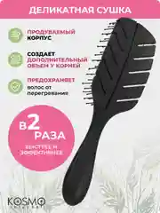 Черный расчёска лепестковая малая БИО