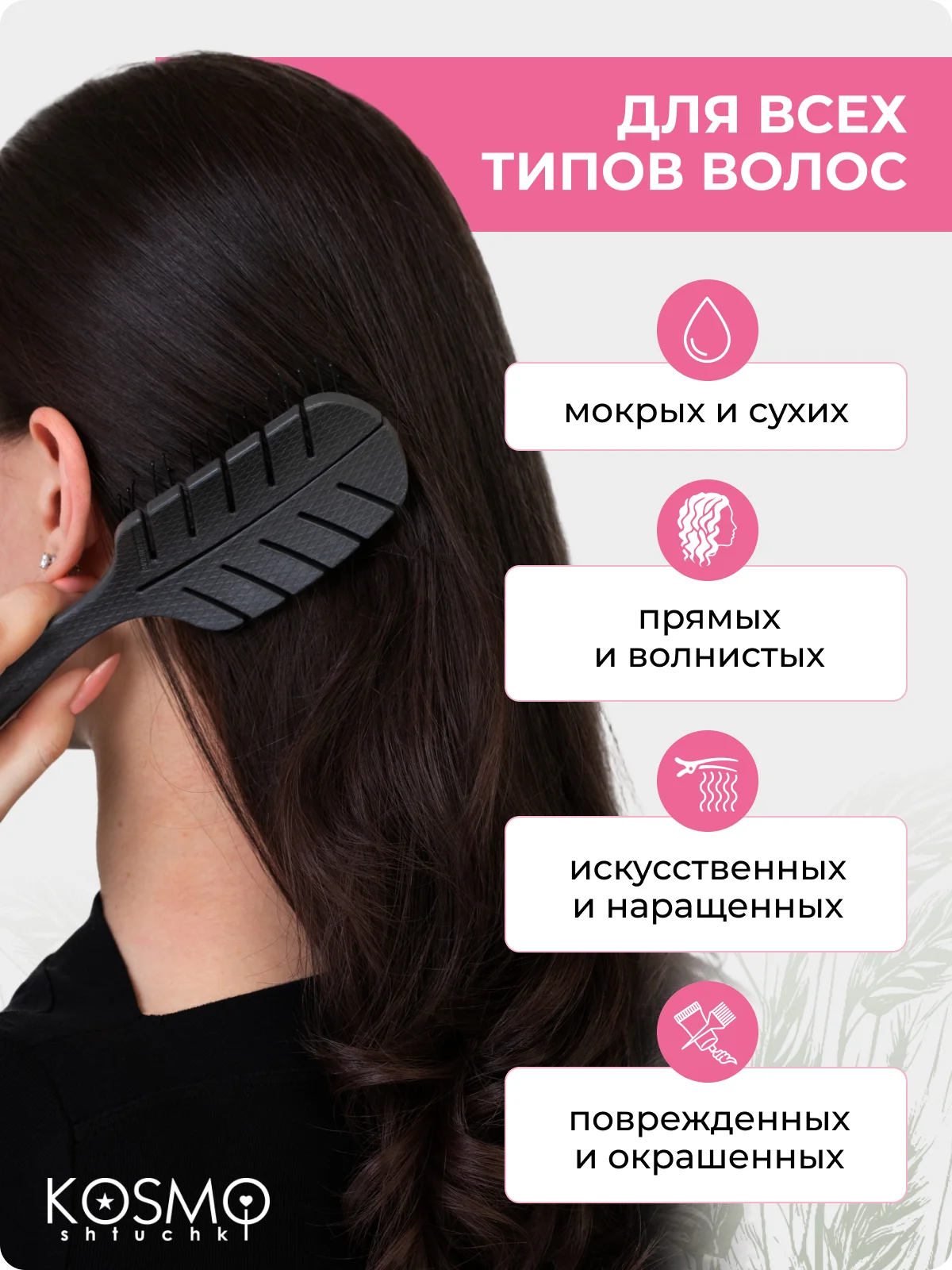 Черный расчёска лепестковая малая БИО