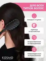 Черный расчёска лепестковая малая БИО
