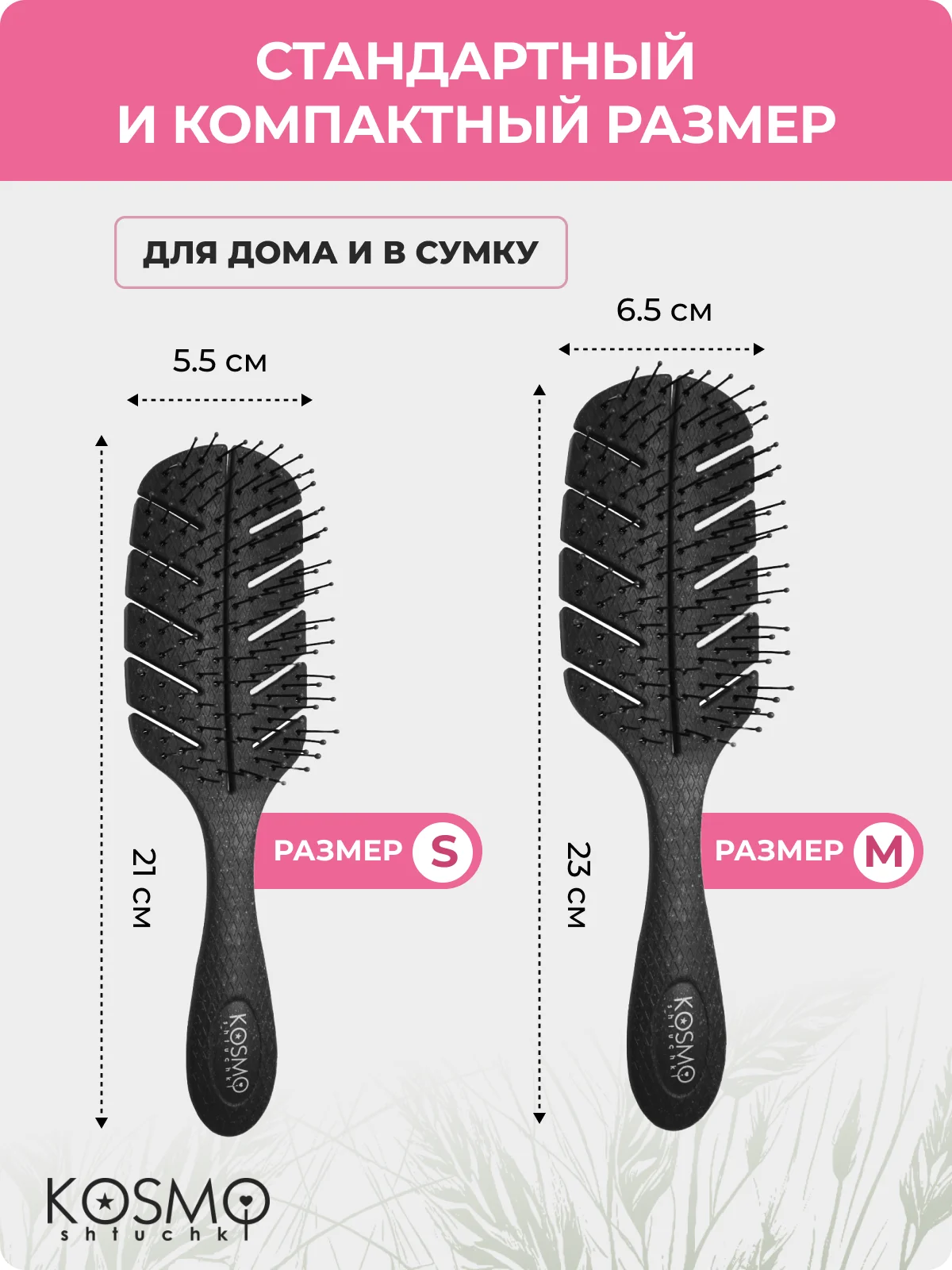 Черный расчёска лепестковая малая БИО