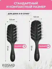 Черный расчёска лепестковая малая БИО