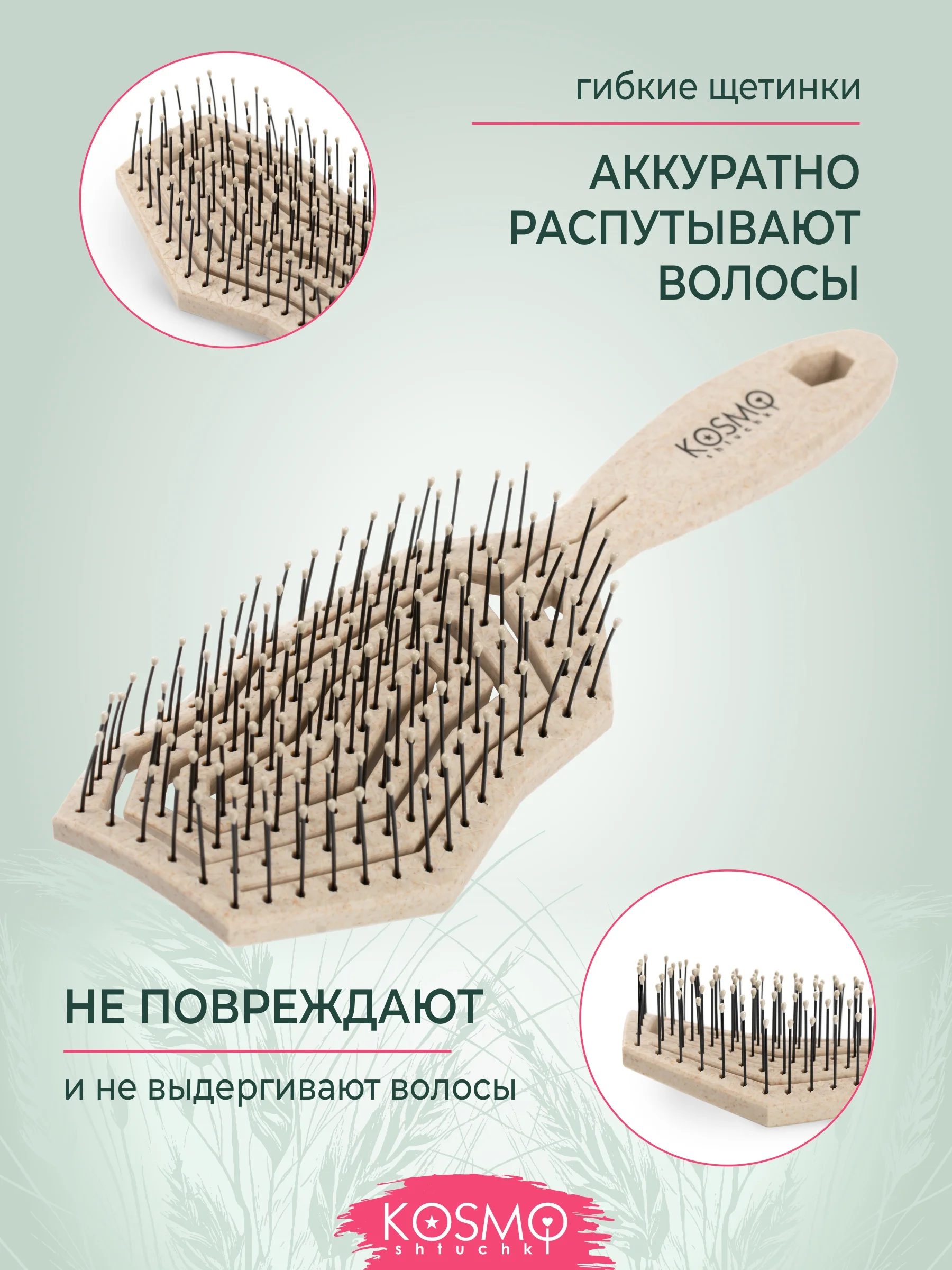 Бежевый расческа геометрия БИО