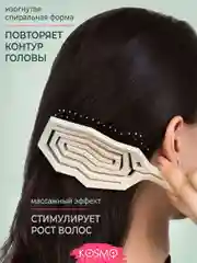 Бежевый расческа геометрия БИО
