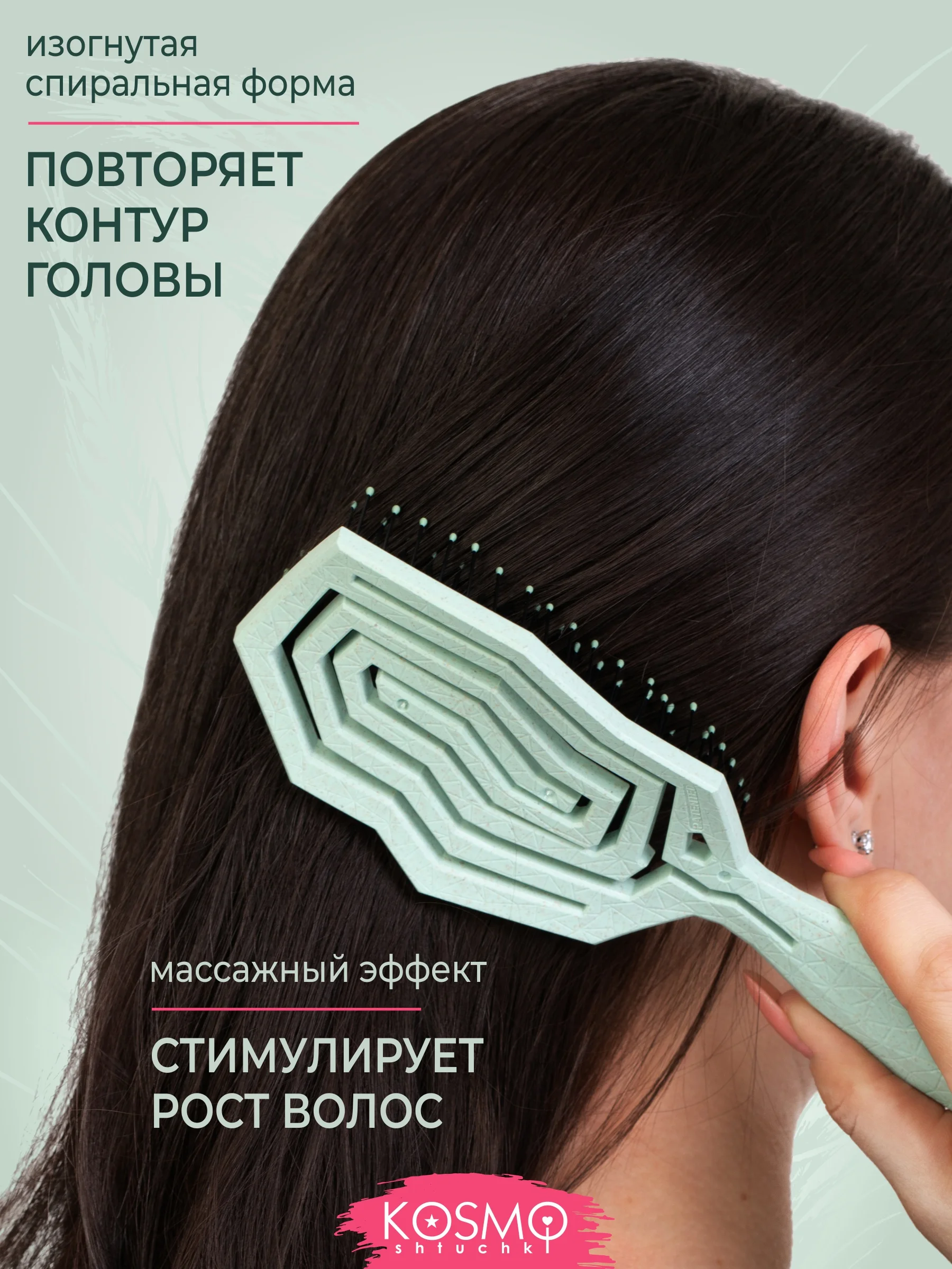 Бежевый расческа геометрия БИО