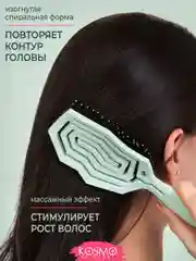 Бежевый расческа геометрия БИО