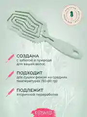 Бежевый расческа геометрия БИО