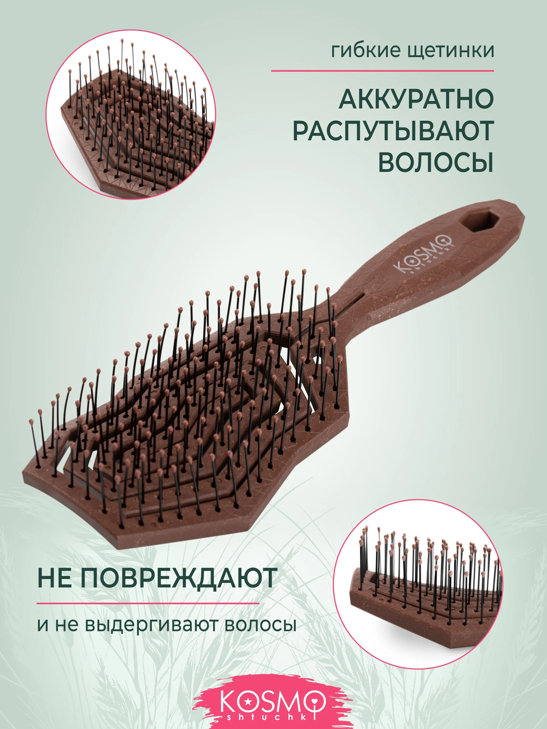 Коричневый расческа геометрия БИО