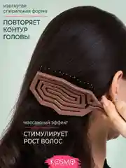 Коричневый расческа геометрия БИО