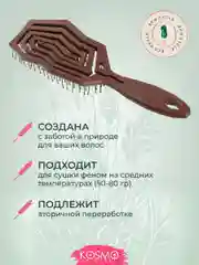 Коричневый расческа геометрия БИО