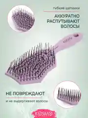 Фиолетовый расческа геометрия БИО