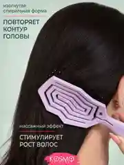 Фиолетовый расческа геометрия БИО