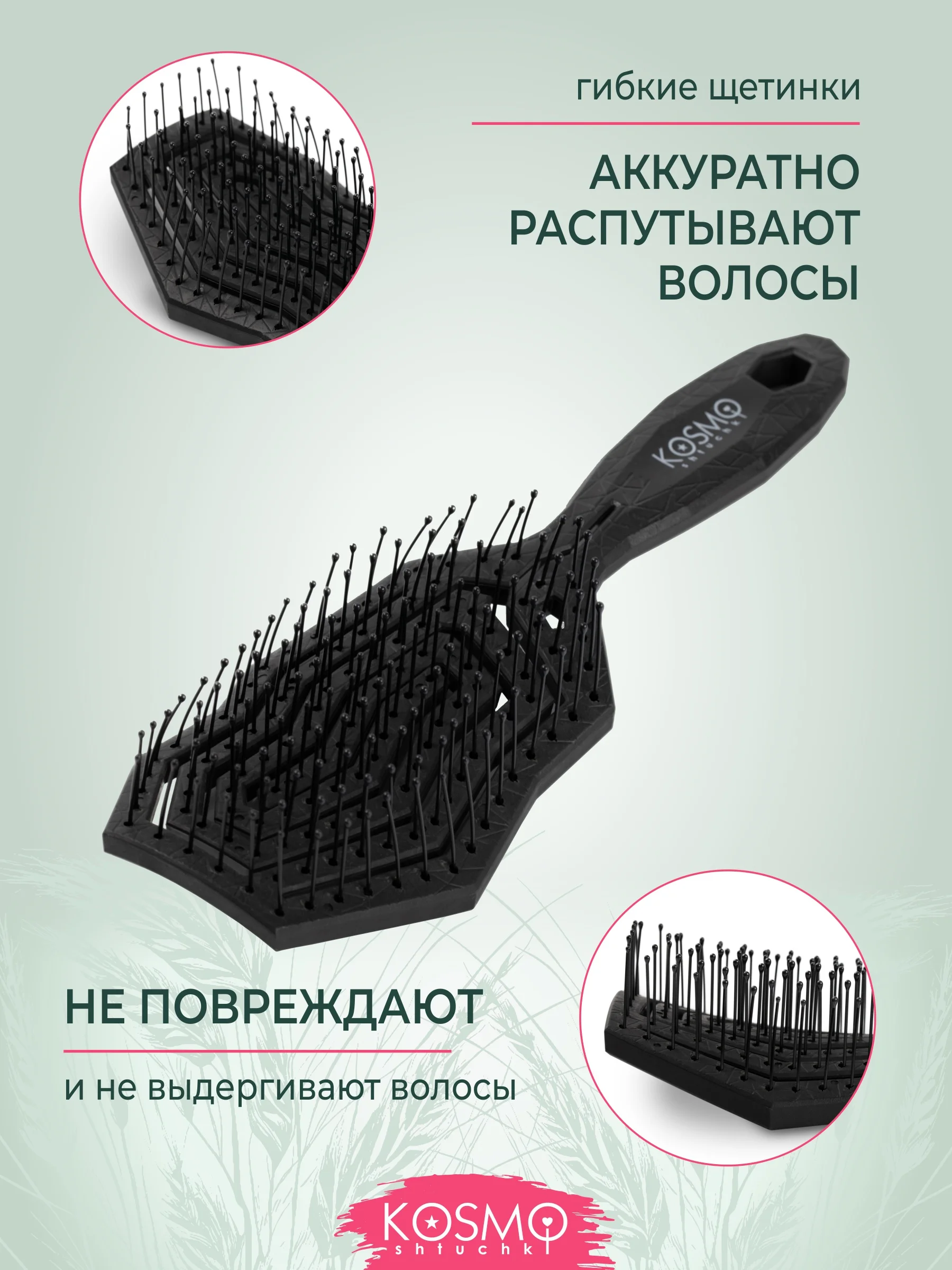 Черный расческа геометрия БИО