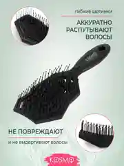 Черный расческа геометрия БИО