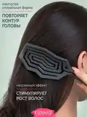 Черный расческа геометрия БИО