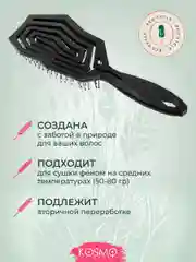 Черный расческа геометрия БИО