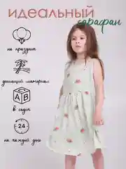 Зеленый платье детское летнее, сарафан для девочки в садик